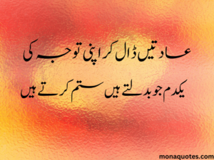 Love poetry in urdu