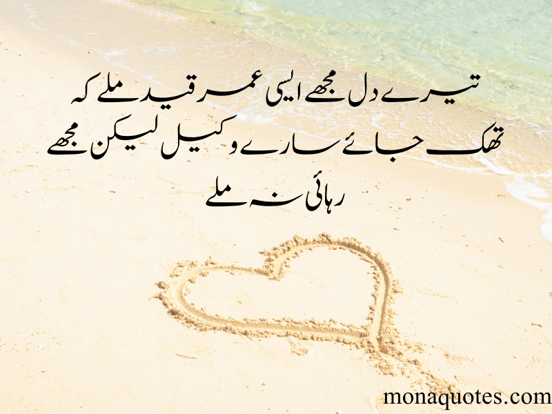 Deep Love Poetry In Urdu​