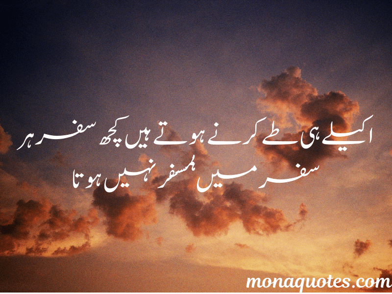 Best Urdu quotes on Zindagi 2024