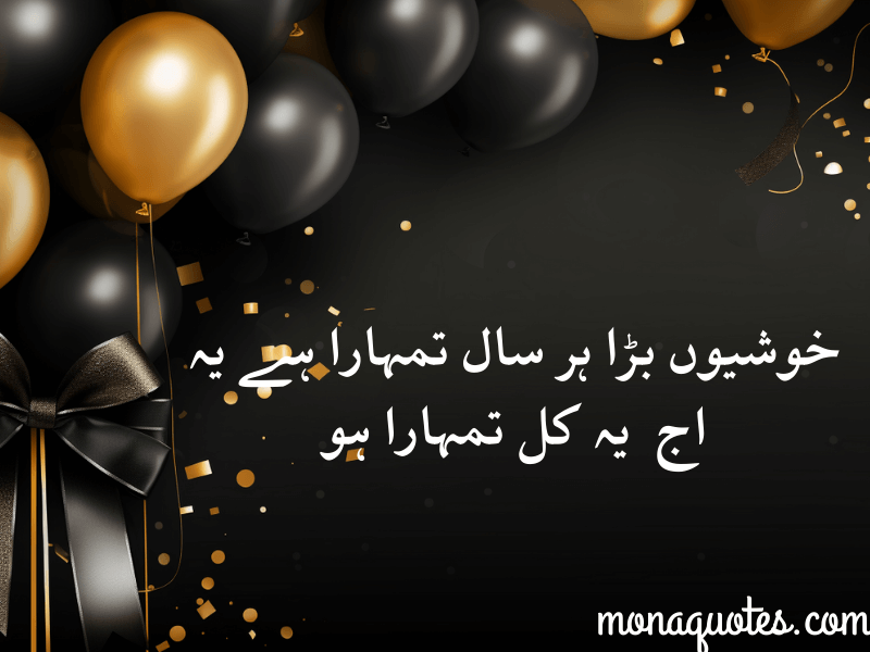 birthday quotes in Urdu