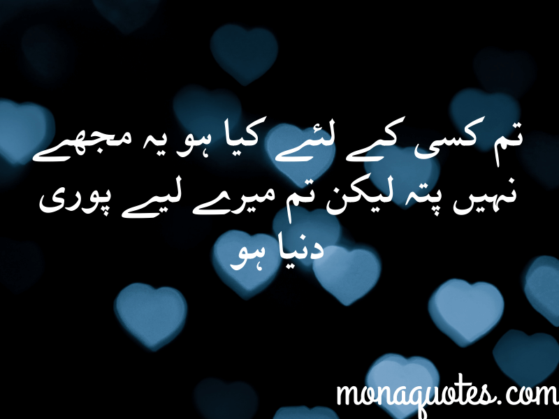 Husband quotes in Urdu