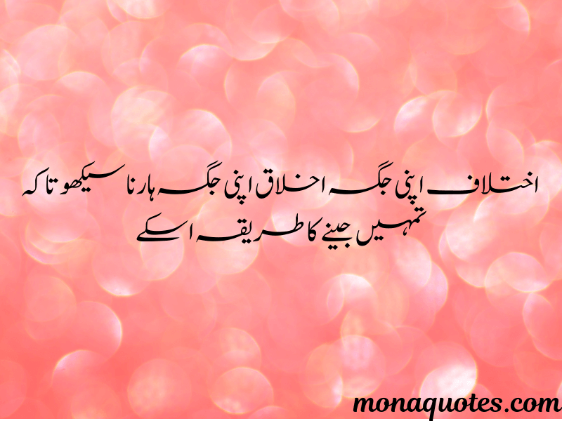 Best Urdu quotes on Zindagi 2024