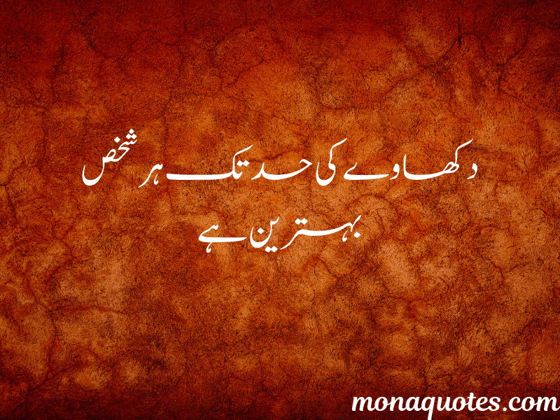 Best Urdu quotes on Zindagi 2024