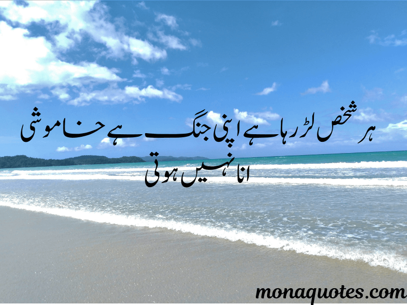 Best Urdu quotes on Zindagi 2024