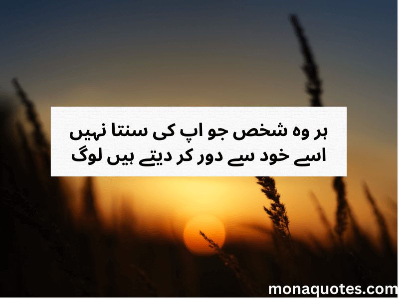  Deep Hurt Quotes In Urdu 