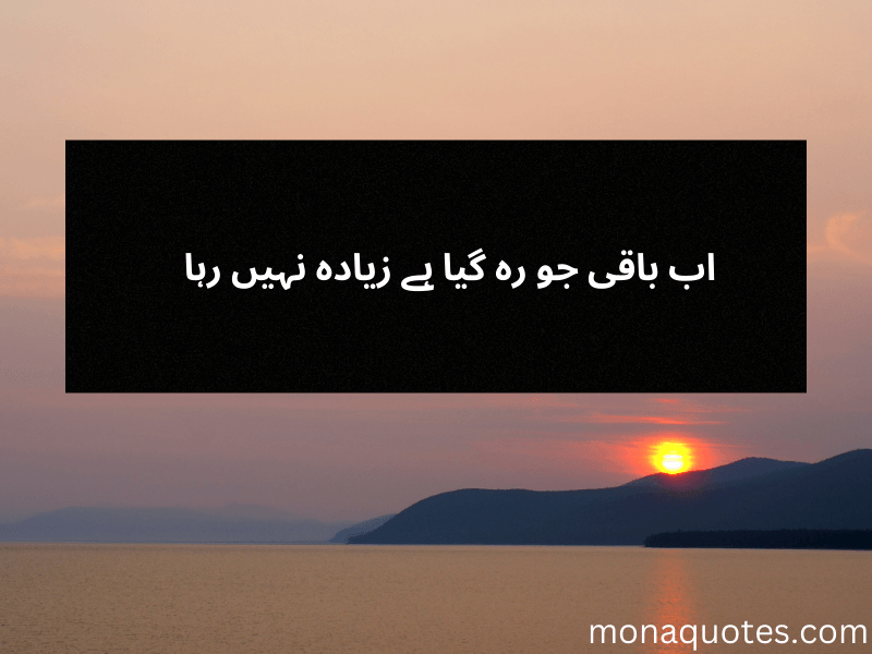  Deep Hurt Quotes In Urdu 