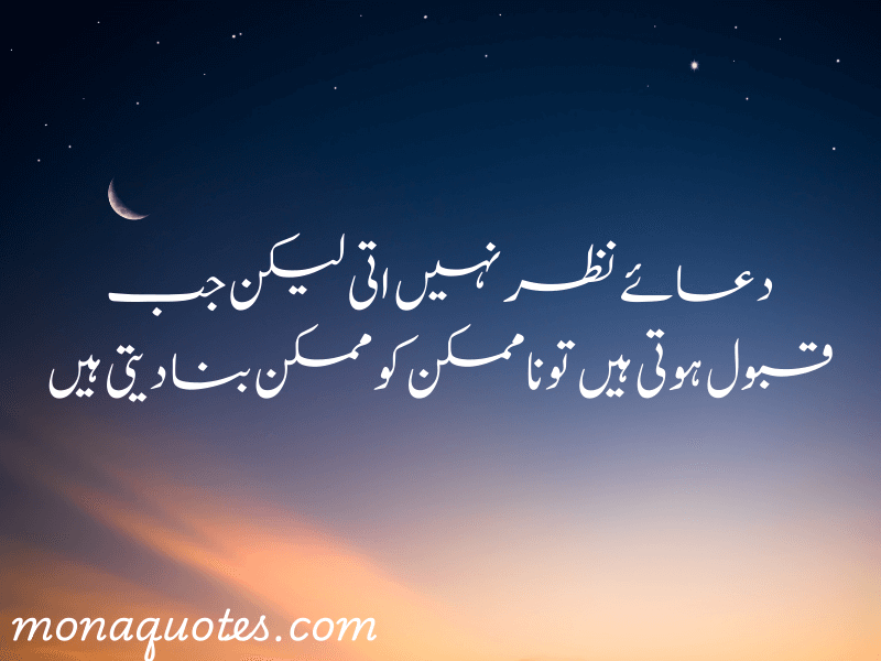 Islamic quotes about ALLAH