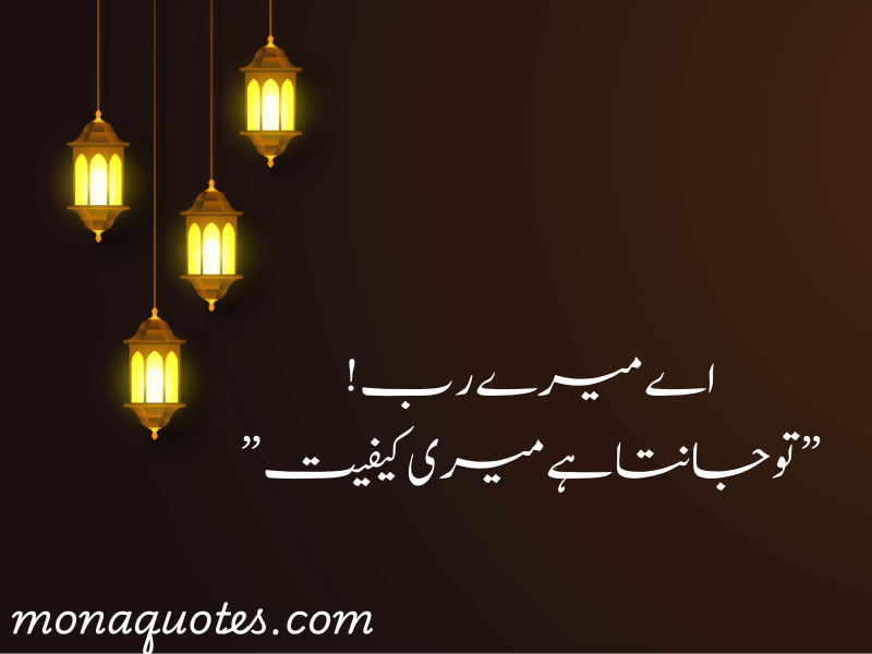 Islamic quotes about ALLAH