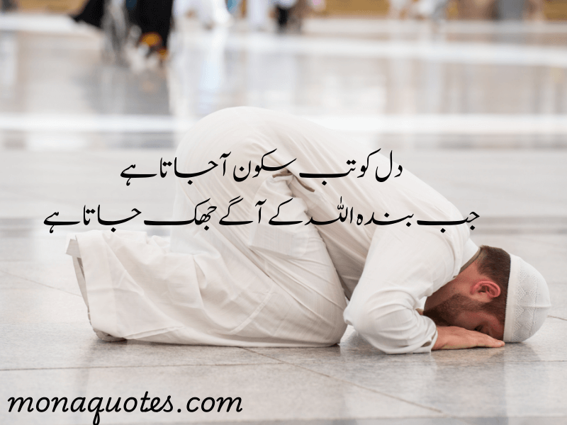 Islamic quotes about ALLAH