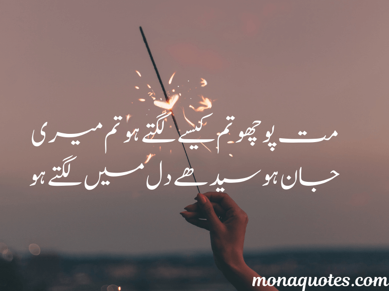  love quotes in Urdu text