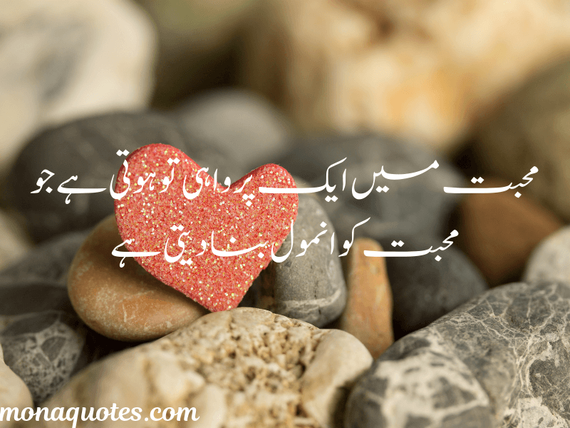  love quotes in Urdu text