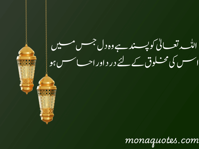 Islamic quotes about ALLAH