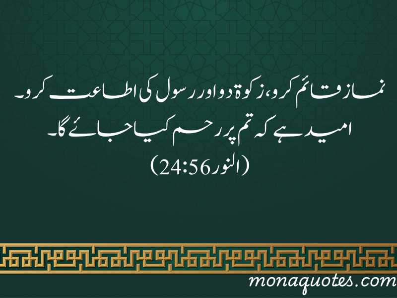 Islamic quotes about ALLAH