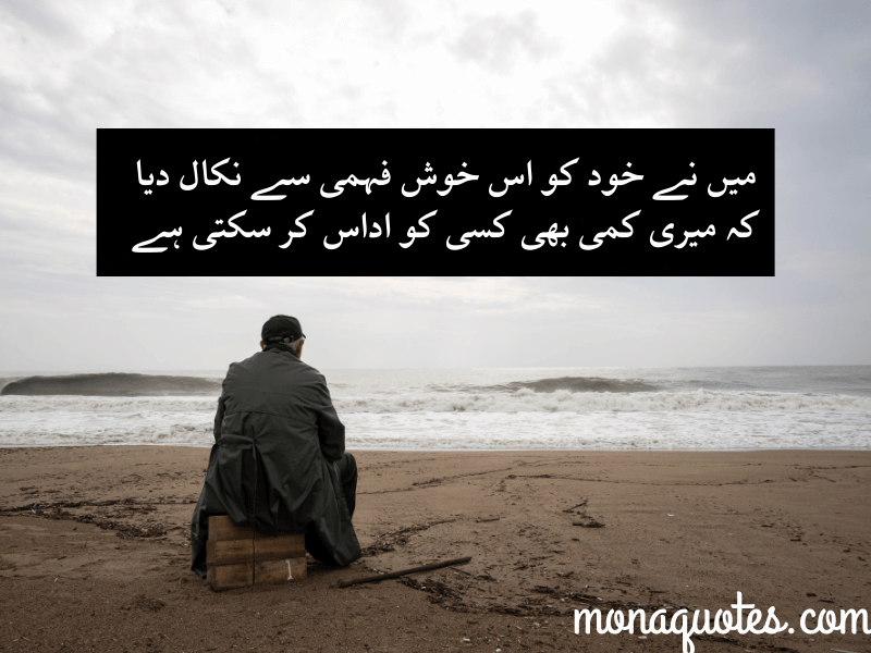 Top Famous dukhi quotes in Urdu 2024