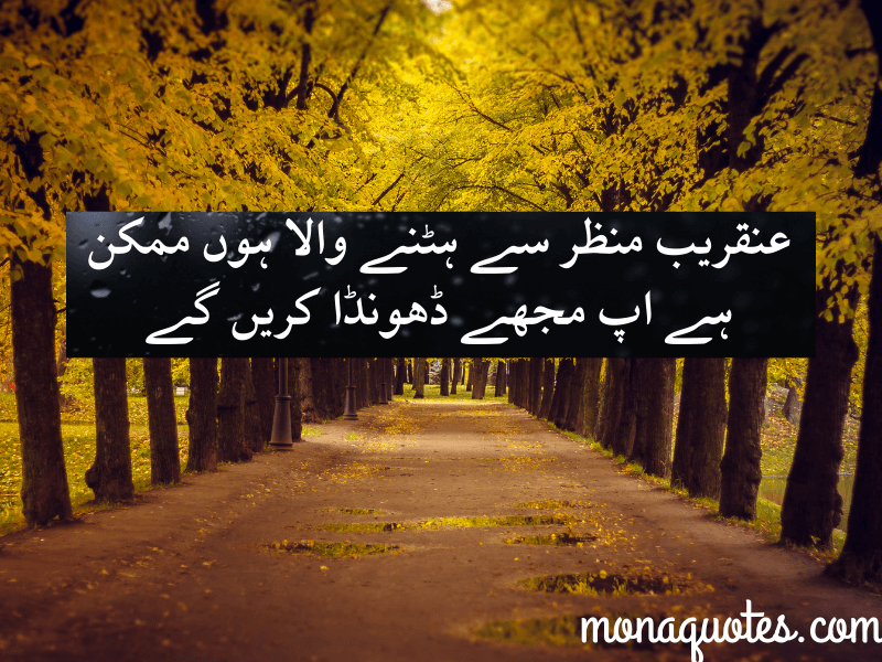 Top Famous dukhi quotes in Urdu 2024