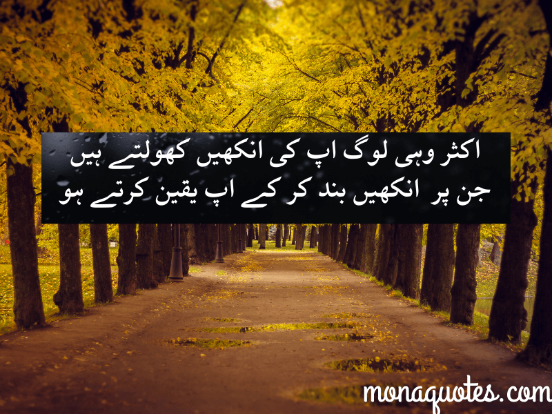 Top Famous dukhi quotes in Urdu 2024