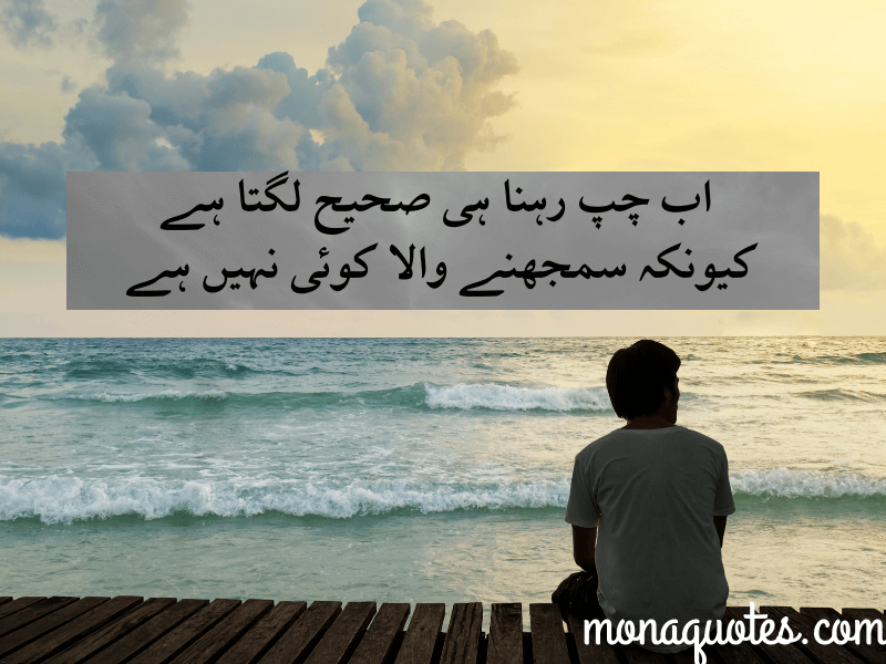 Top Famous dukhi quotes in Urdu 2024