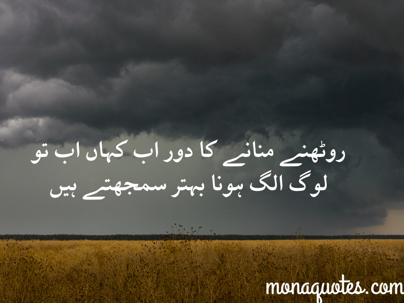 Top Famous dukhi quotes in Urdu 2024