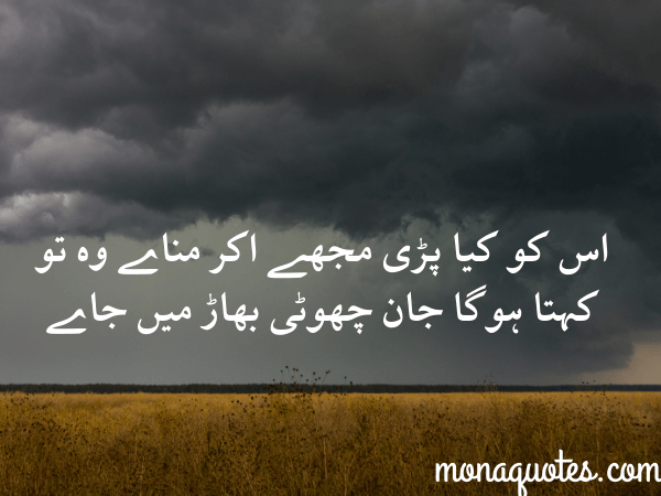 Top Famous dukhi quotes in Urdu 2024