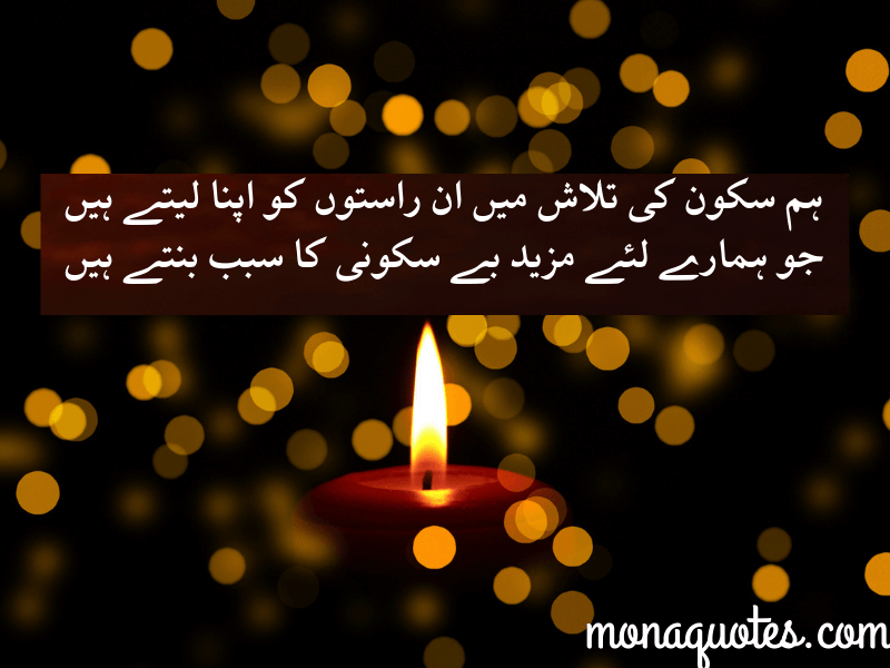 Top Famous dukhi quotes in Urdu 2024