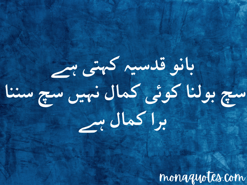  Bano Qudsia Quotes in Urdu