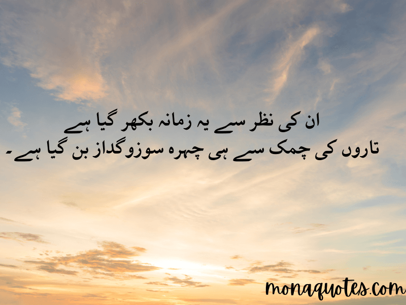 Allama Iqbal quotes in Urdu