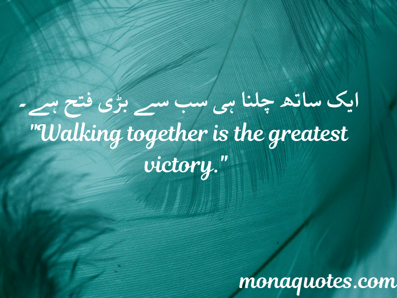 life quotes in Urdu English 