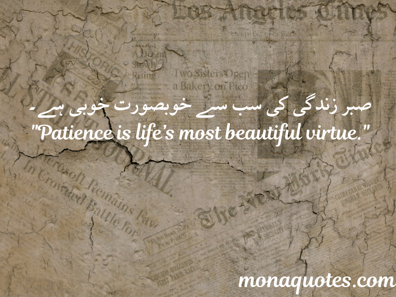 life quotes in Urdu English 