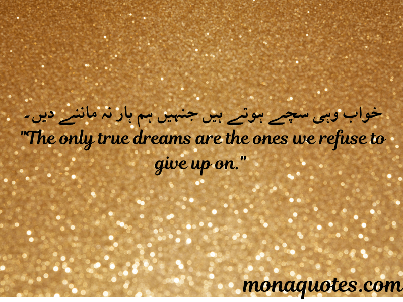 life quotes in Urdu English 