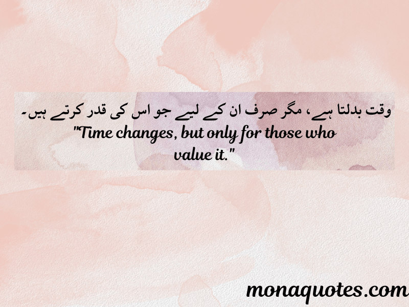 life quotes in Urdu English 