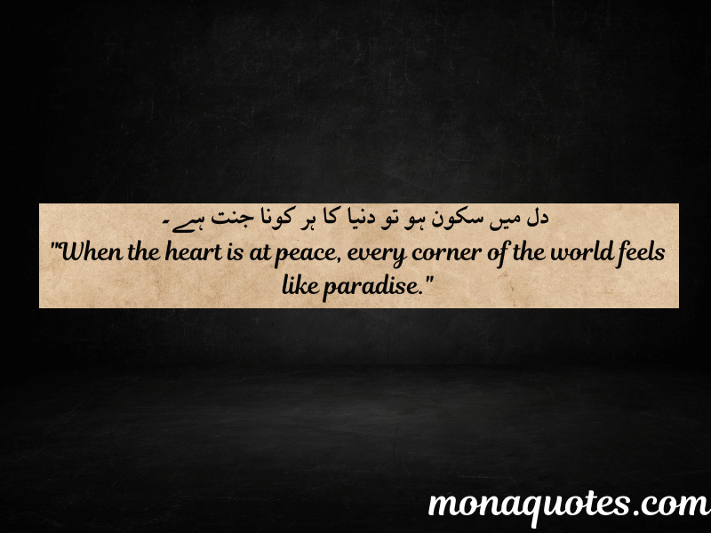 life quotes in Urdu English 