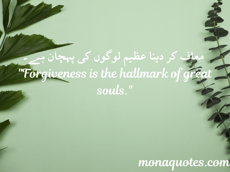 life quotes in Urdu English 