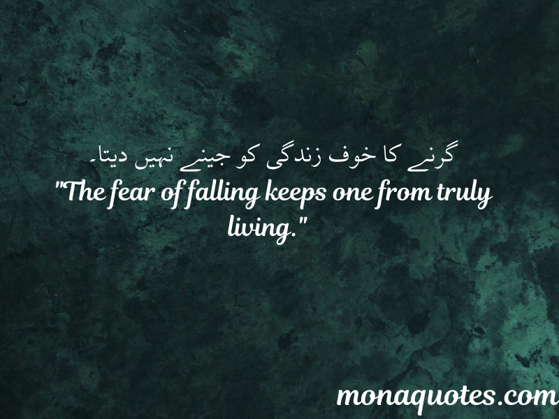 life quotes in Urdu English 