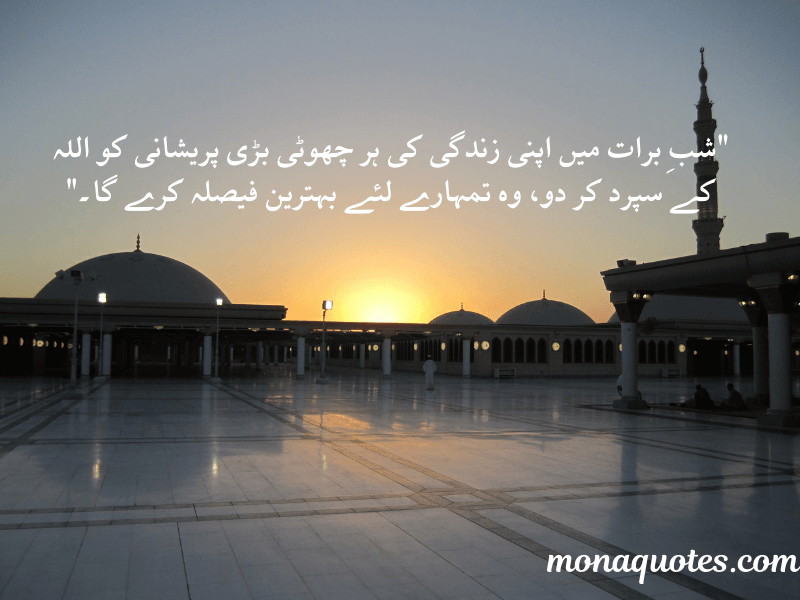  Shab E Barat Quotes in Urdu